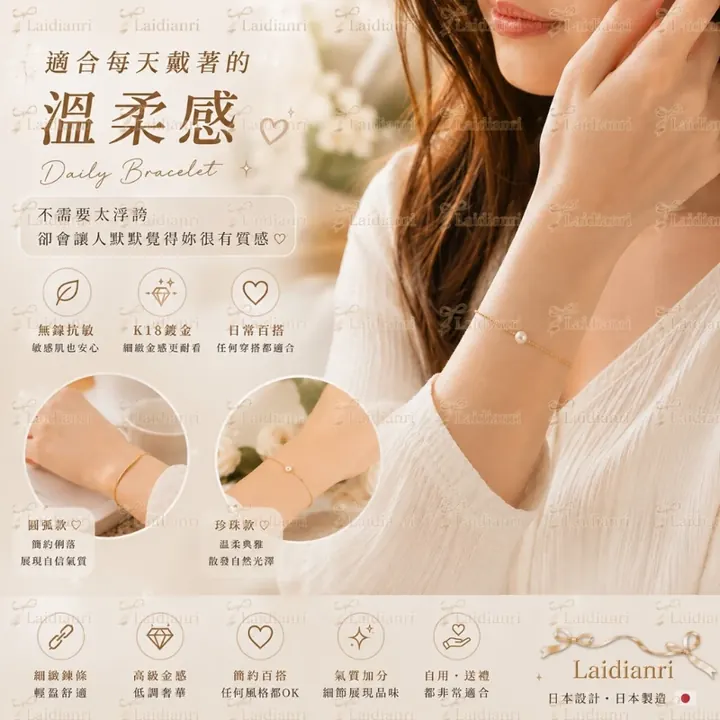 珍珠細鍊手鍊｜日本製手鍊 圖5