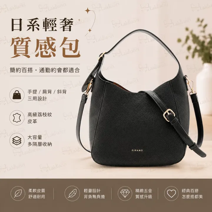 FIRANO 荔枝紋金屬扣肩背包｜日本品牌包包